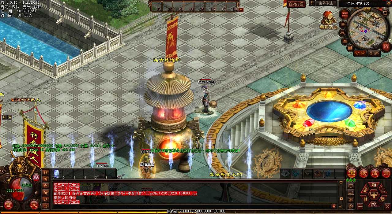 魔眼神器盘点:热血传奇sf中能爆出哪些顶尖装备