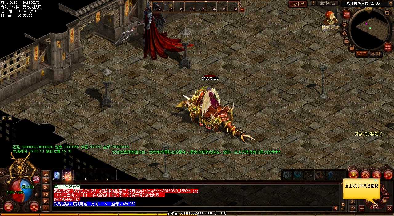 组队挑战热血传奇私服中的巨兽伏魔头蛇王!
