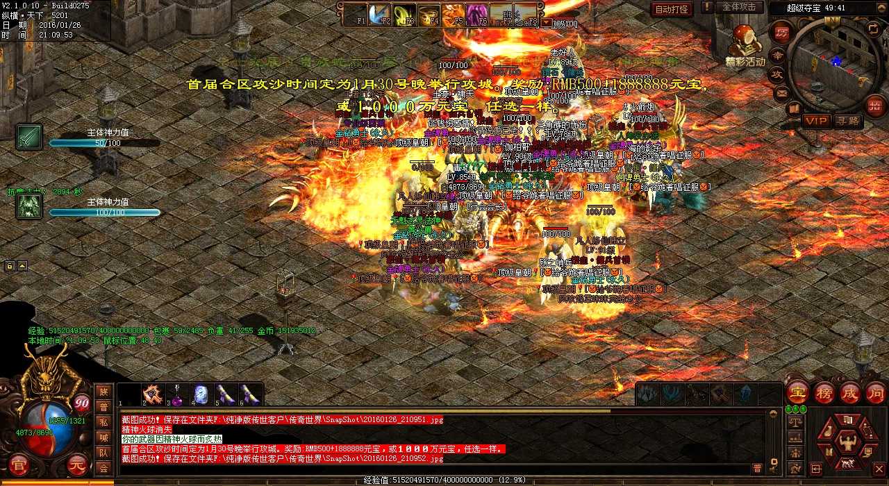魂珠项链吸收伤害率达110,热血传奇私服必备!
