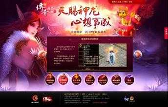 击败焚天马奴,畅玩热血传奇私服!
